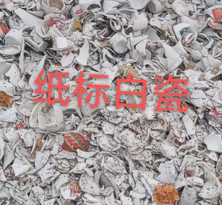 灌南白瓷回收