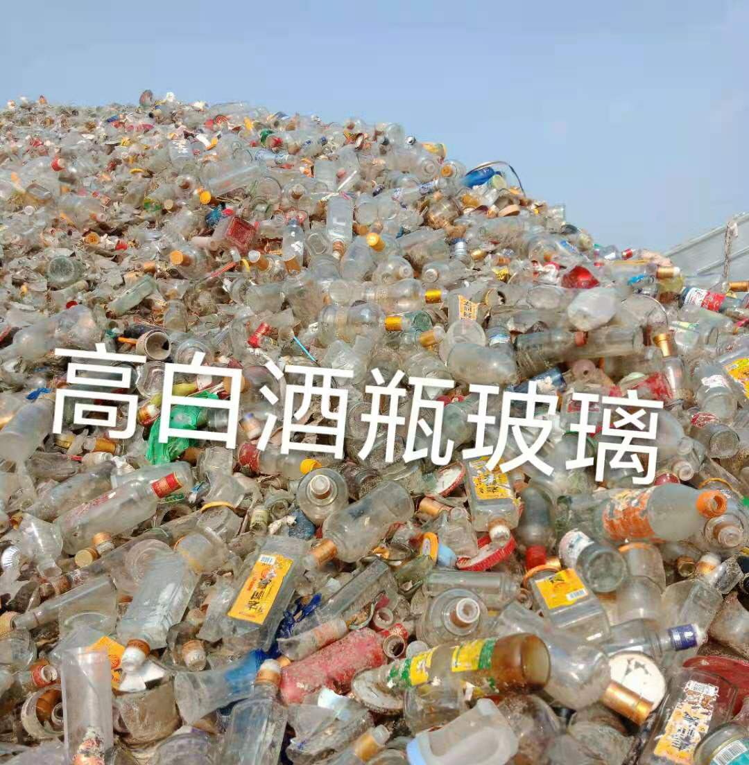 灌南高白瓶玻璃回收