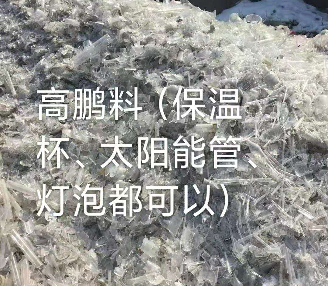 灌南高鹏料（保温杯，太阳能管）