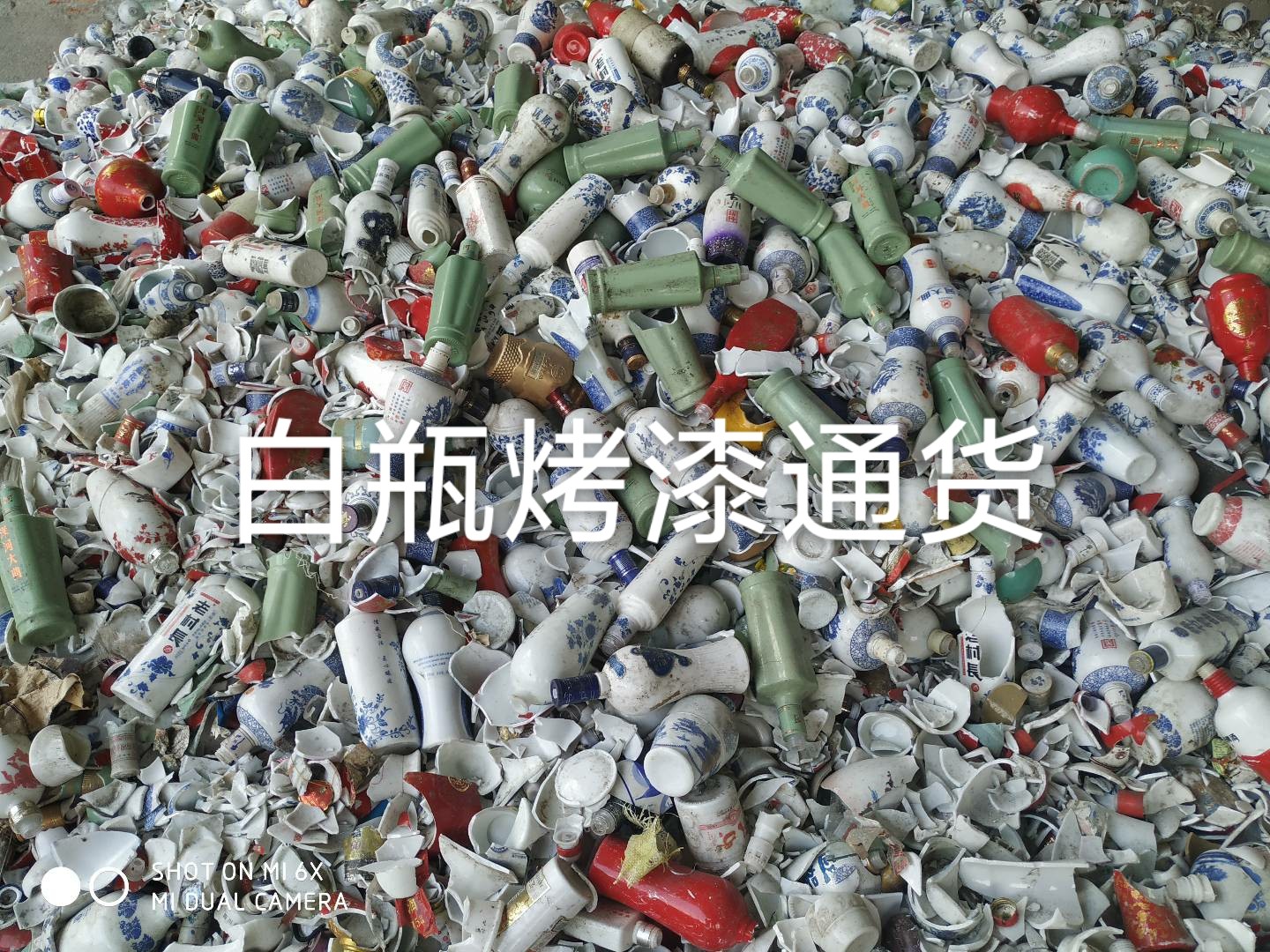灌南白瓶烤漆通货回收