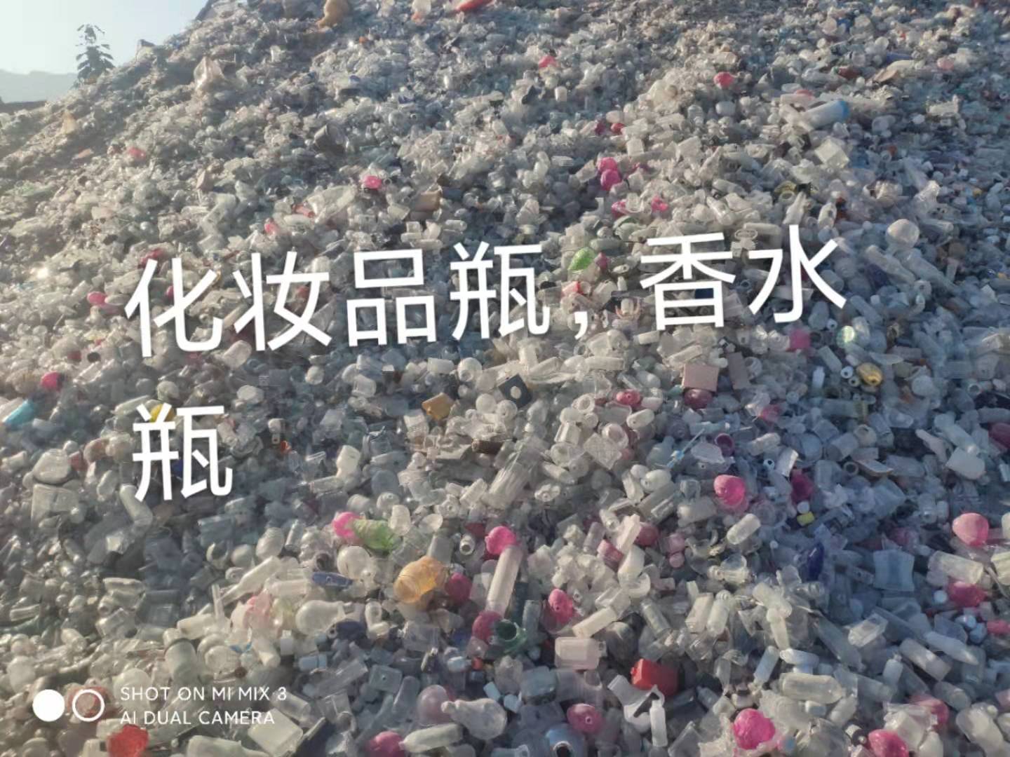 灌南化妆品瓶回收
